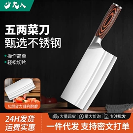 折刀;水果刀;家用菜刀