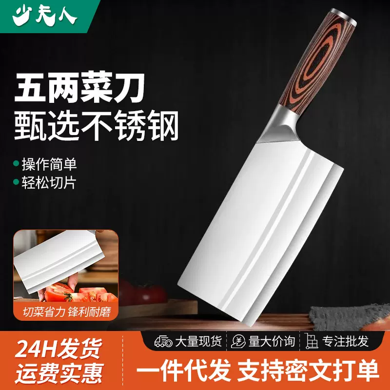 阳江正宗菜刀不锈钢锋利耐用家用厨师用刀切片刀切菜刀厨房用刀