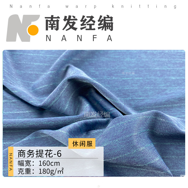 现货 180g锦氨可再生商务提花针织布料 高弹运动瑜伽休闲T恤面料