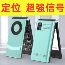 Mate移动联通电信广电5G超长待机60天全网通4G老年人手机批发