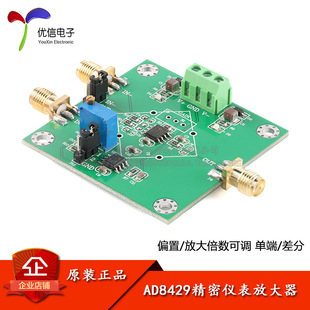 Original AD8429 precision instrumentation amplifier module tiny signal millivolt microvolt voltage single-ended/differential