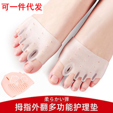 成人脚趾矫正器大脚骨硅胶脚趾分离器五趾分趾器纠正器脚掌前掌垫