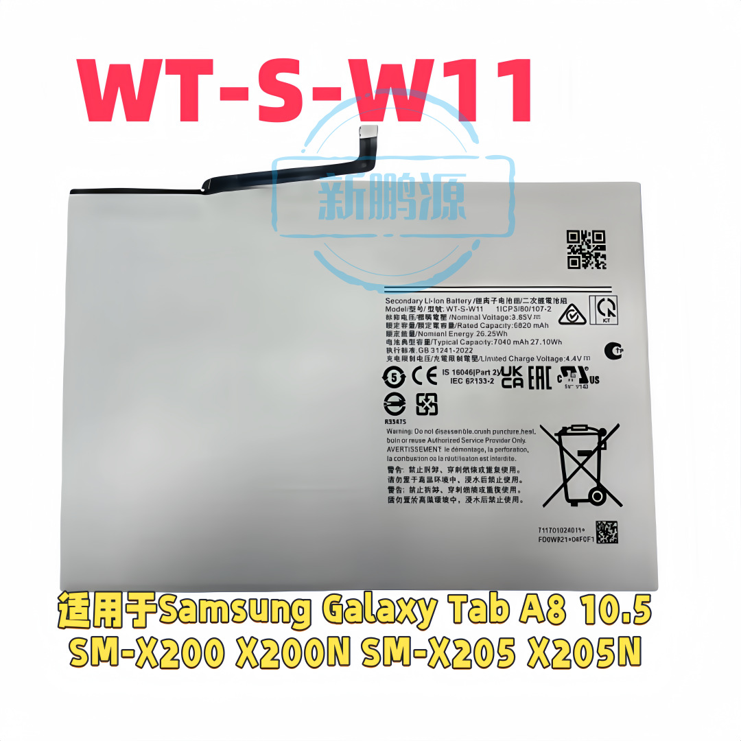 WT-S-W11适用三星平板Tab A8 10.5 X200 X200N SM-X205 X205N电池