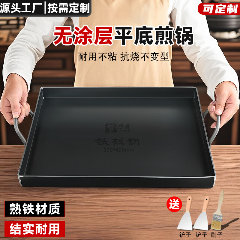 鉄板バーベキュー焼き網 バーベキュー鉄板 業務用屋台フライパン 家庭用冷麺豆腐焼きイカ焼き鍋メーカー|undefined