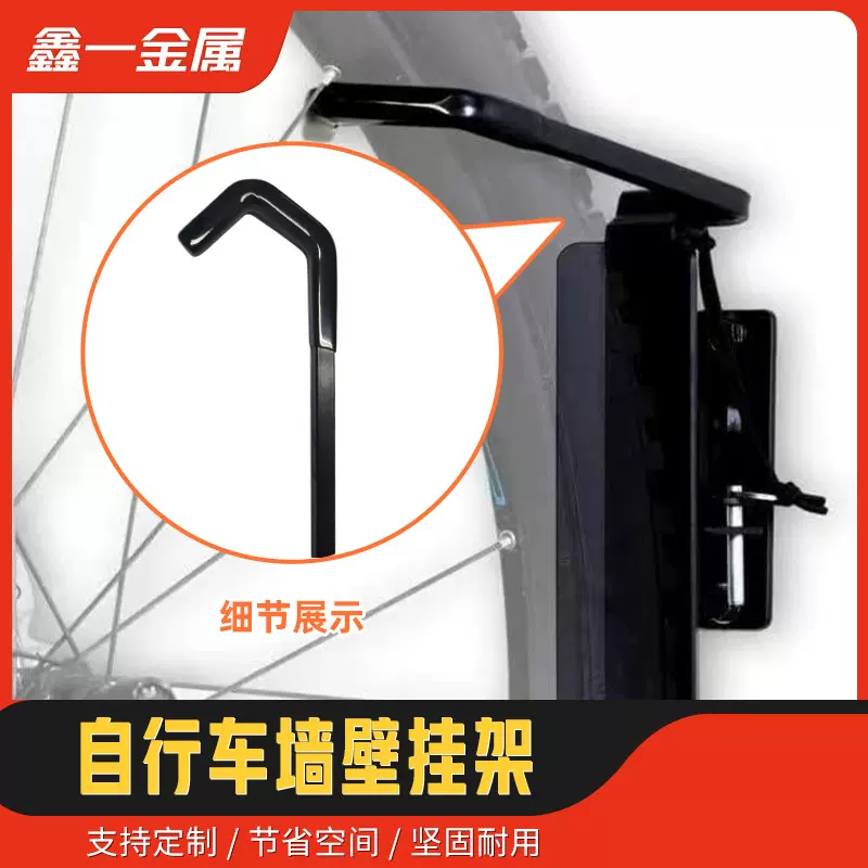 自行车吊架墙壁挂架省空间家山地车公路车展示架山地车停墙壁挂架