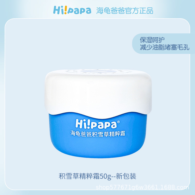 海龟爸爸儿童防晒霜防晒乳液物理防晒洁面泡泡面霜唇膏保湿喷雾|undefined