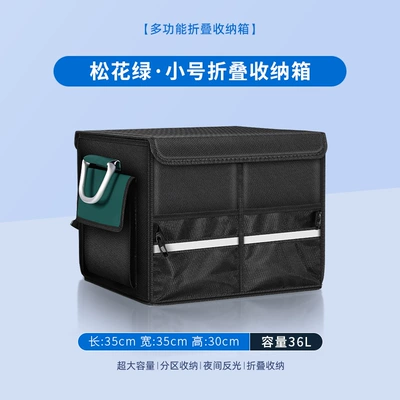 Oxford Cloth Folding Storage Box, Car storage bag/box - small-size-pine-green