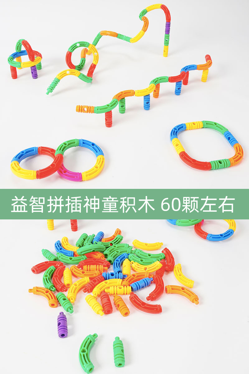 Jardín de infantes de bloques prodigios Clase pequeña Juguetes finos Área de construcción Mesa de nieve Materiales infantiles Hojas de flores