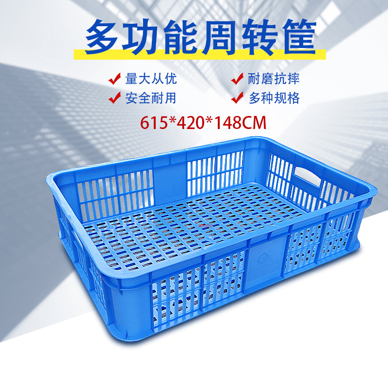 塑料牛蛙青蛙筐龙虾蘑菇筐乔丰蔬菜配送卤豆腐加厚中号两格周转箩