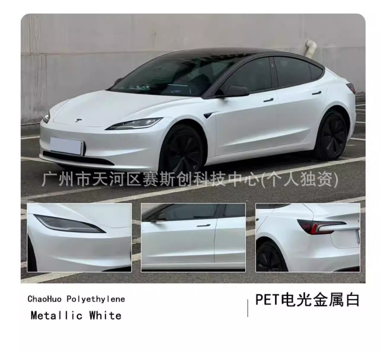 Pet Color-Changing Film for Full Car Wrapping, Liquid Metal Series Car Wrap Installation, Tpu Color-Changing Car Film Application