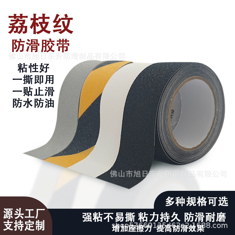 供应防滑条荔枝纹碎石纹防滑胶带铝箔夜光高端防水橡胶PEVA止滑贴