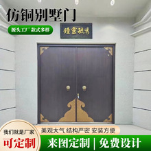 工厂直发别墅大门进户防盗门入户门仿铜门锌合金仿铜门对开家用
