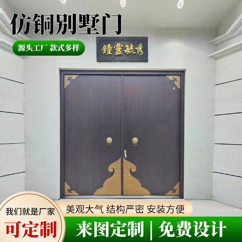 工厂直发别墅大门进户防盗门入户门仿铜门锌合金仿铜门对开家用