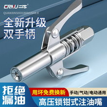 黄油枪嘴头锁钳式高压黄油嘴自锁平头注油嘴气电手动黄油机配件