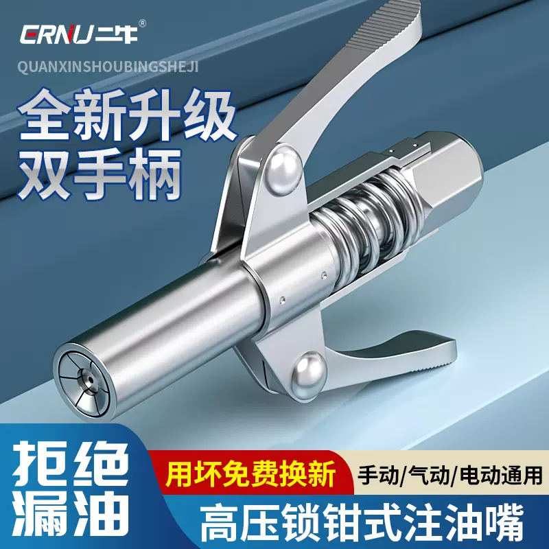 黄油枪嘴头锁钳式高压黄油嘴自锁平头注油嘴气电手动黄油机配件