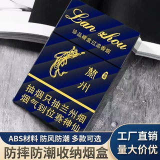 烟盒同款粗支烟盒20支装烟盒 ABS材料防摔防潮防撞礼品收纳盒烟盒