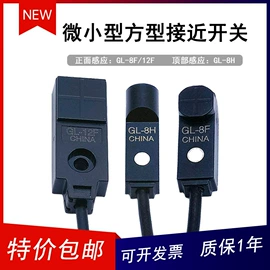 感应开关;光电开关;接近开关