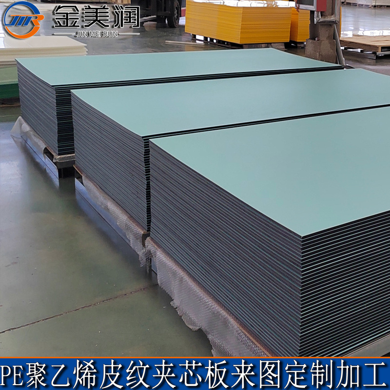 Uv Plastic Board, Two-Color Board, Outdoor Amusement Facilities Sandwich Board, Double-Sided Frosted Pe Board, Polyethylene Sheet Processing