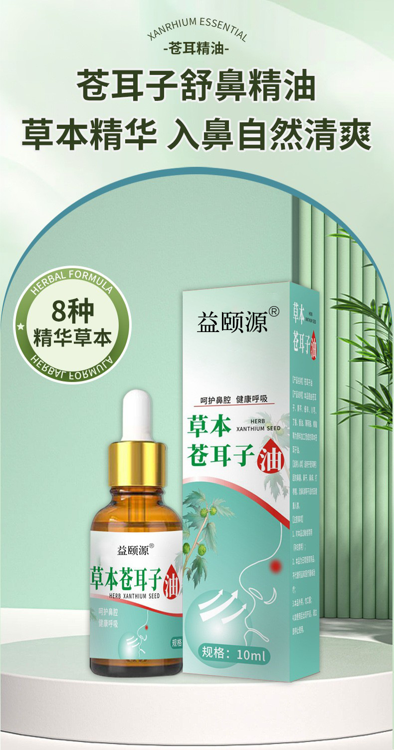 Cang Er Zi Nasal Comfort Oil Herbal Nasal Drops for Dry Nose and Nasal Congestion 30g overview