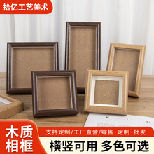相框实木摆台挂墙照片书画装裱框复古新中式客厅木质简约摆台摆件