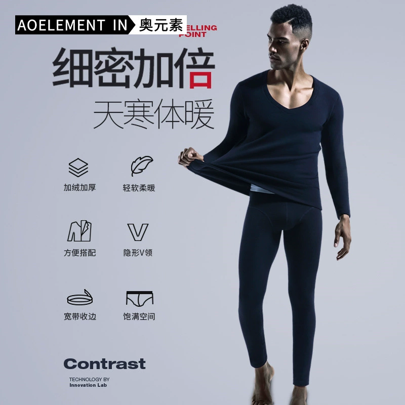 Теплое underwear для мужчин, комплектация, облегающий