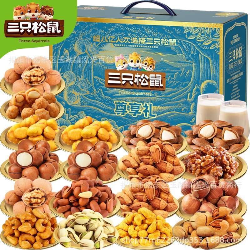 三匹のリスを卸売りしています。|undefined