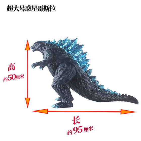 Monster Soft Glue Vinyl Star Godzilla Godzilla Dinosaur Model Super Movable Hand-made Children's Toy