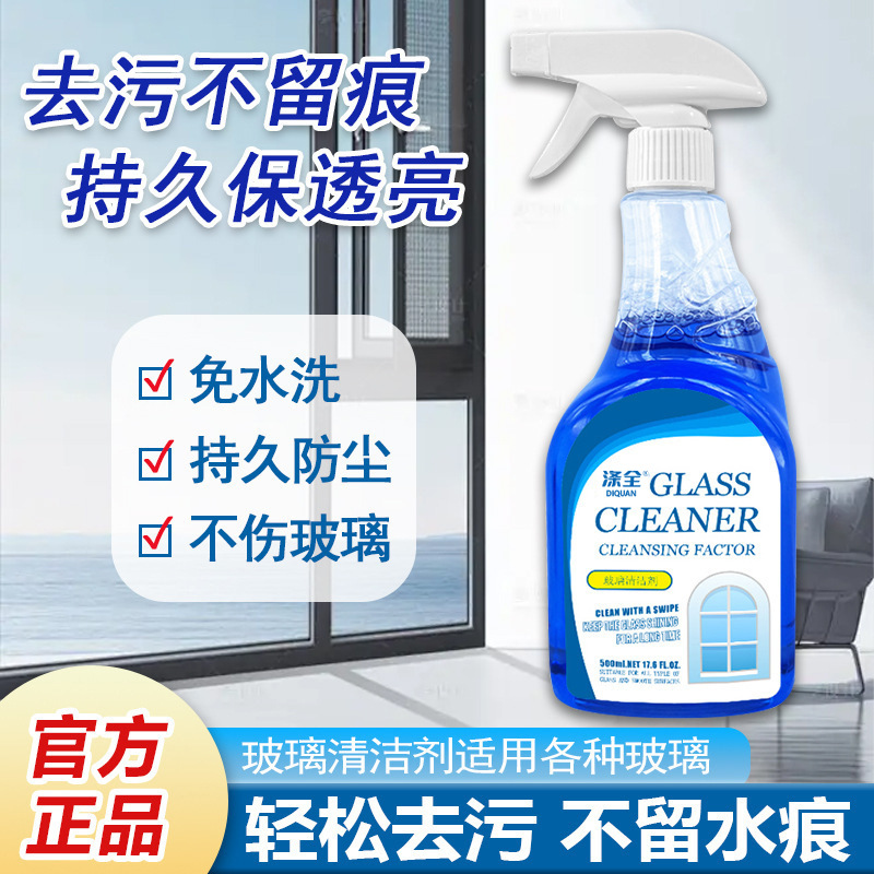Glass Cleaner for Home Use, Powerful Stain Remover for Bathroom, Mirror Cleaner, Window Cleaner