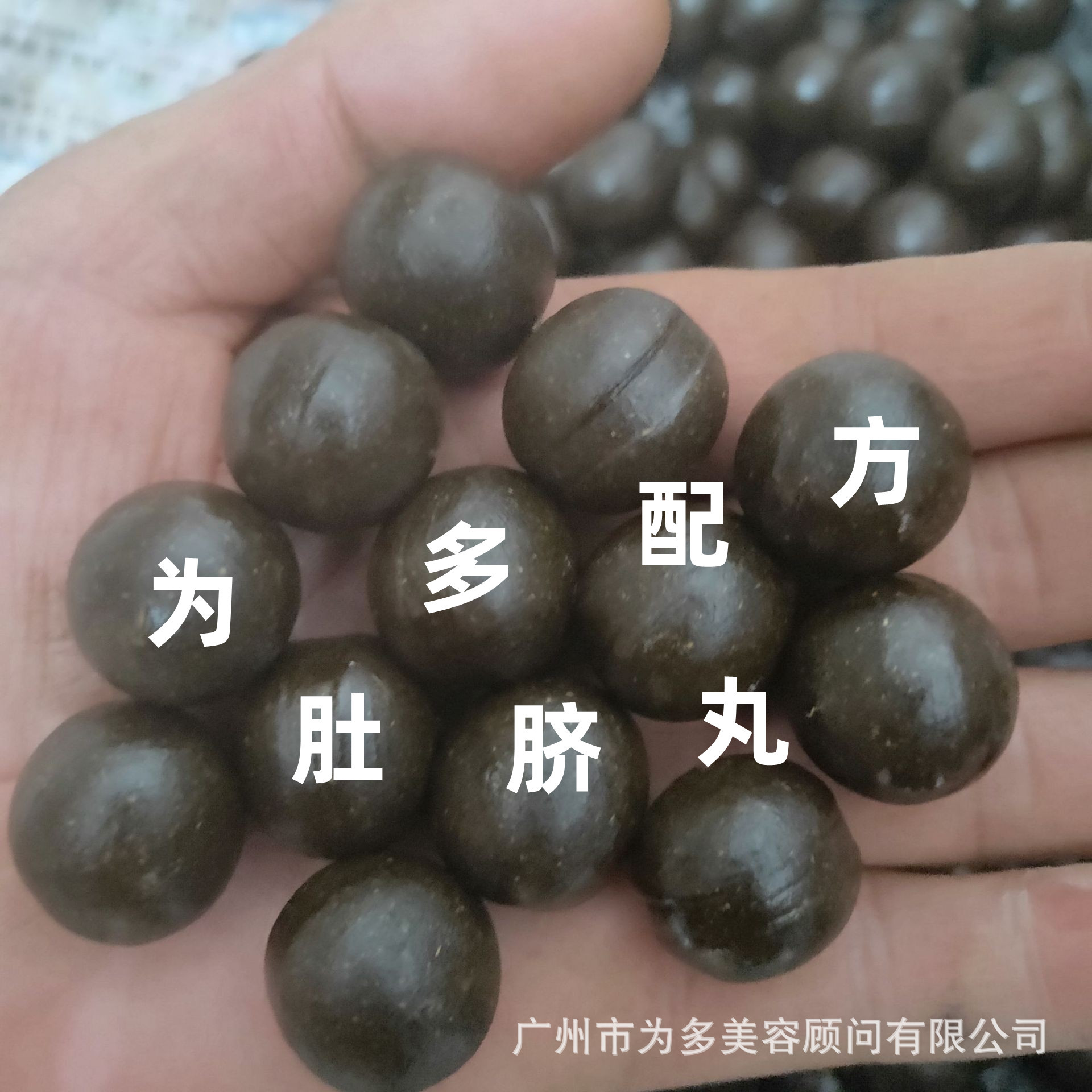 1克瘦瘦丸_副本