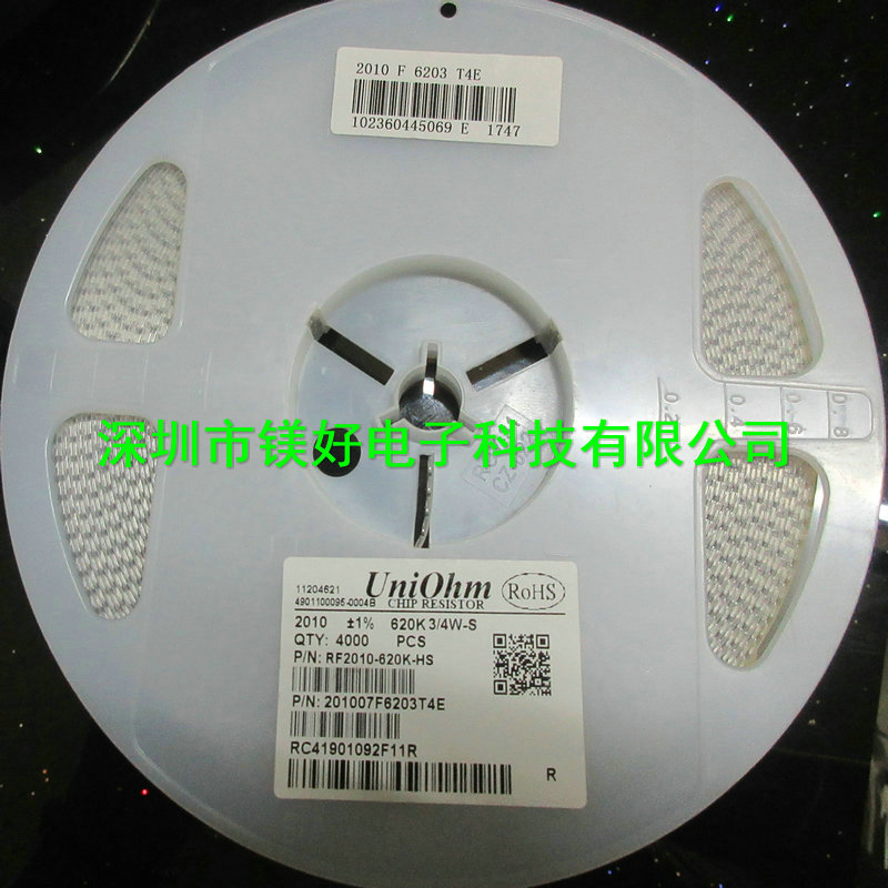 贴片电阻 2010 ，1%，620K,0.5W