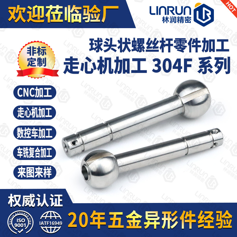 西铁城数控走心机定做不锈钢细长圆棒轴类加工高端精密五金带螺纹