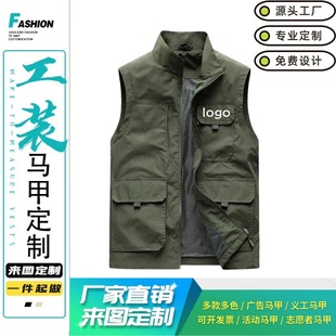 Volunteer Vest Printed Work Clothes Printed with Logo Community Advertising Shirt Promotional Event Vest Vest Printed