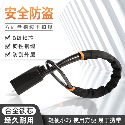 Amazon's New Best-Selling Car Steering Wheel Lock, Anti-Theft Lock, Safety Buckle Lock, Steel Wire Rope Steering Wheel Lock