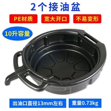 汽修接油盆工具盘零件清洗盘 废机油盘塑料油盘汽车接油盘加厚