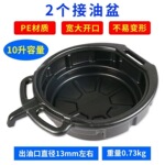 汽修接油盆工具盘零件清洗盘 废机油盘塑料油盘汽车接油盘加厚