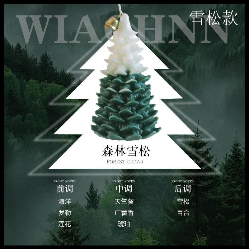 Árbol de Navidad de simulación, velas de aromaterapia, adornos, fragancias, recuerdos, caja de regalo creativa, regalo de Navidad, decoración de Navidad