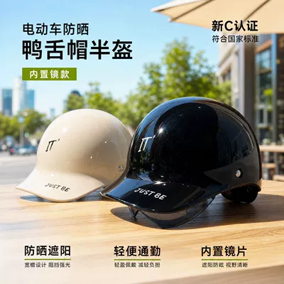 New C-Certified Electric Vehicle Sun Protection Helmet, Duckbill Cap, Half Helmet, Unisex Motorcycle and Electric Scooter Safety Helmet