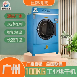洗涤烘干设备;其他整熨设备;整熨设备