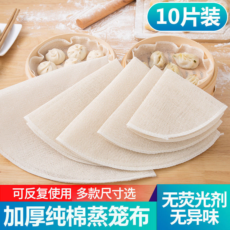 Steamer mat Steamer cloth Dianbu Steamer mat Tray cloth Steamed buns household Cushion