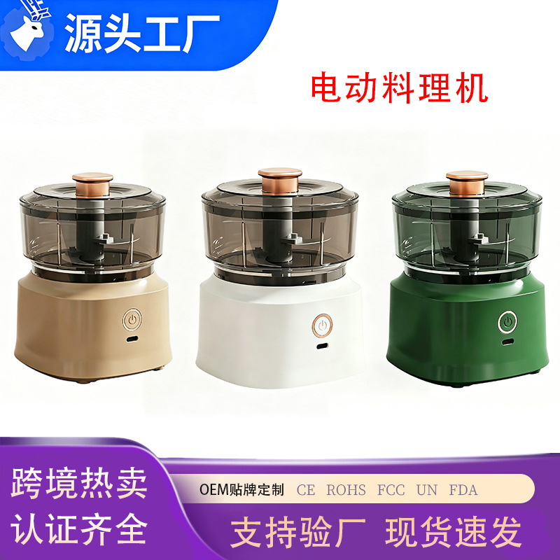跨境电动捣蒜机家用迷你自动无线料理机Food Processor Cordless