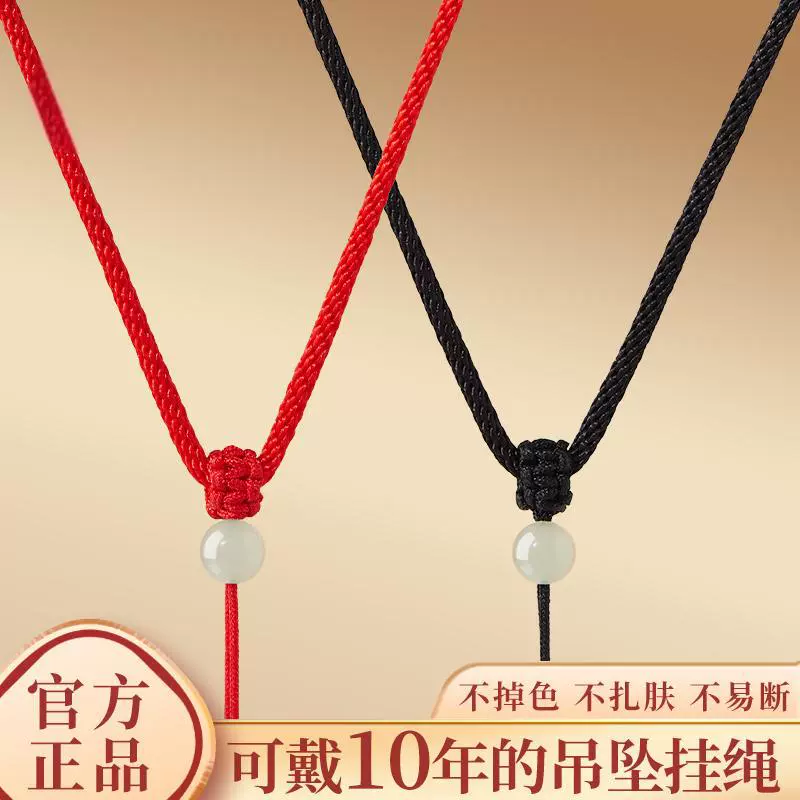 和田玉吊坠挂绳手工编织项链绳子男女玉佩翡翠佛牌黄金红黑挂件绳