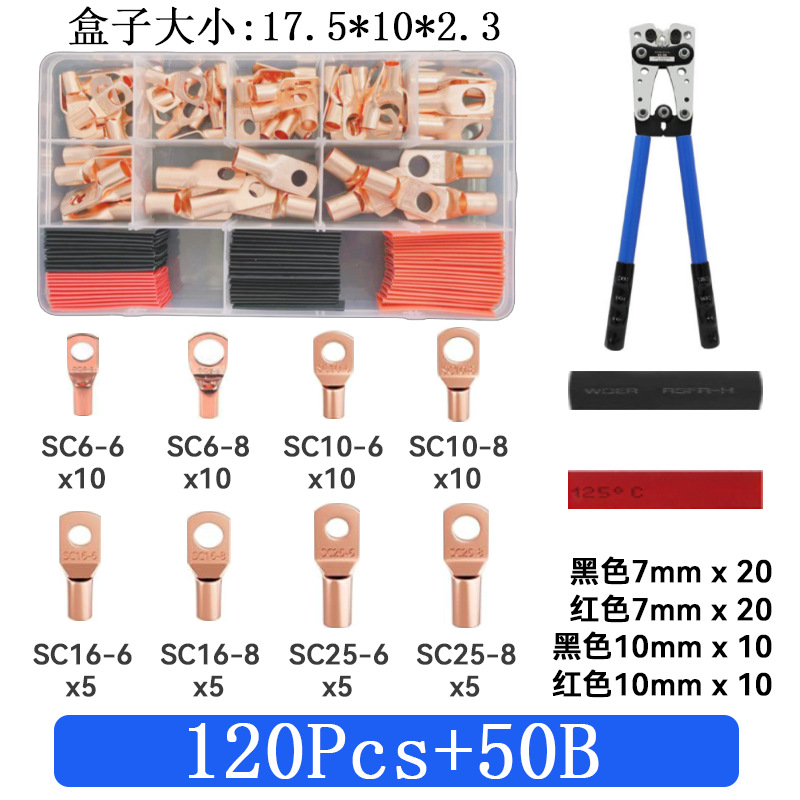 120박스 + 50B 압착 펜치