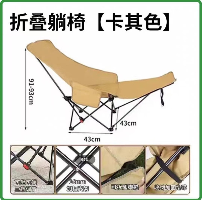户外叠椅加高月亮椅可调节露营椅子便携式躺椅沙滩钓鱼野餐椅凳|undefined