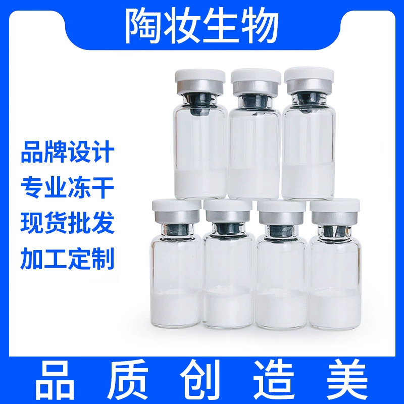 Лиофилизированный порошок Expert 3 мл олигопептид лиофилизированный порошок для салона красоты, проект, ремонт глубокого гидратации, оптовая продажа