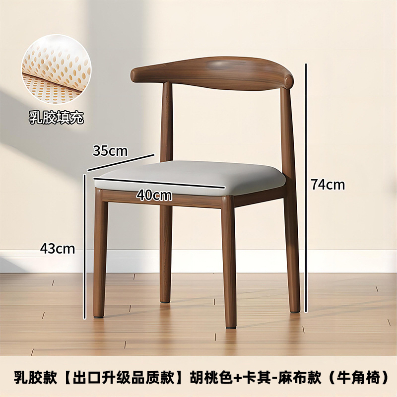 Silla de comedor de cornucopia, taburetes de respaldo, escritorio y silla nórdica doméstica, silla de mesa de comedor moderna y simple, imitación de taburetes de madera sólida y hierro forjado