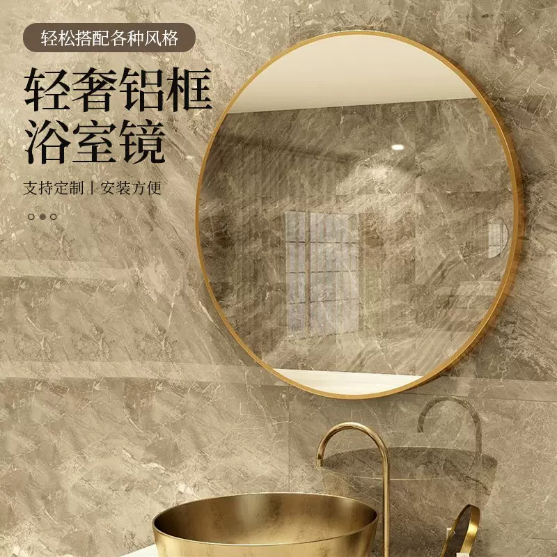 轻奢化妆镜浴室镜挂墙式高清玻璃卫生间镜子免打孔圆形化妆镜圆镜