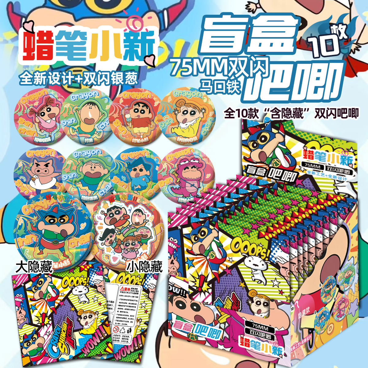 Caja ciega 75MM doble insignia flash Hatsune amor futuro y líneas espaciales profundas perros animación perimetral insignia Taniko