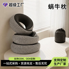记忆枕;U型枕;腰靠