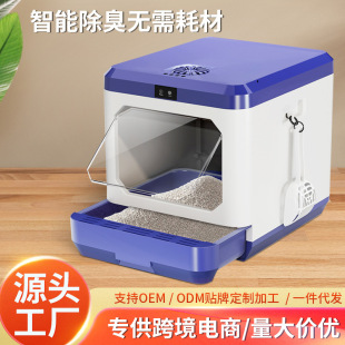 Cross-Border Fully Enclosed Cat Litter Box Anti-Splash Large Cat Toilet Smart Deodorizing Supplies Wholesale Large Cat Litter Box