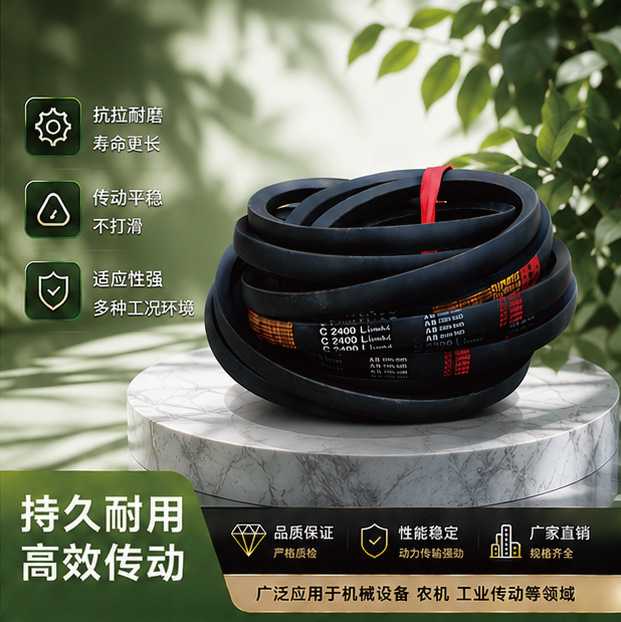 A900到A2240 耐磨三角带A型皮带轮工业农用机器空压电机传动带